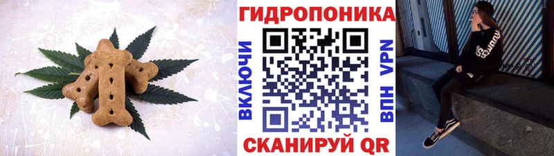 Печенье с ТГК марихуана  Пласт 