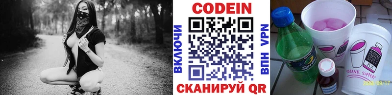 Кодеиновый сироп Lean напиток Lean (лин)  наркошоп  Пласт 