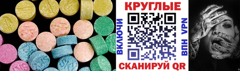 ЭКСТАЗИ диски  где можно купить   МЕГА маркетплейс  Пласт 