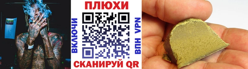Гашиш hashish  Пласт 