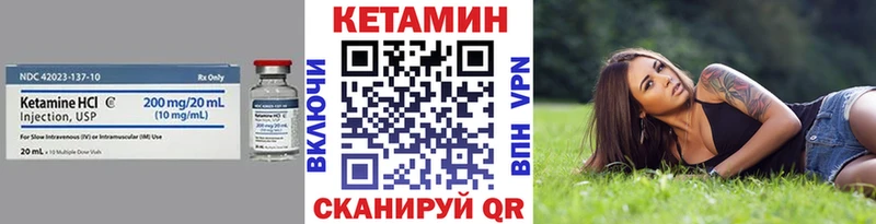 КЕТАМИН VHQ  маркетплейс состав  Пласт 