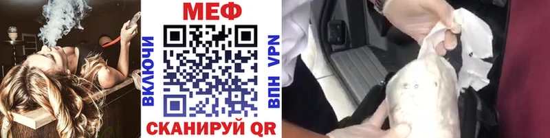 Меф мяу мяу кристаллы Пласт